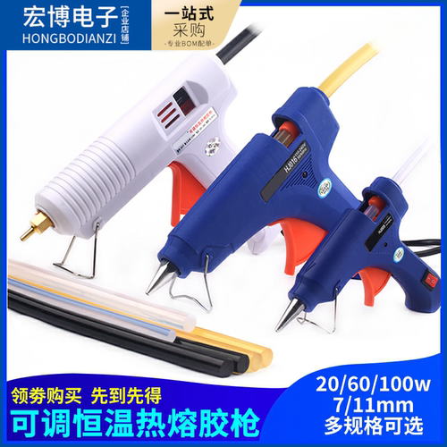 可调恒温热熔胶枪大功率焊接工具