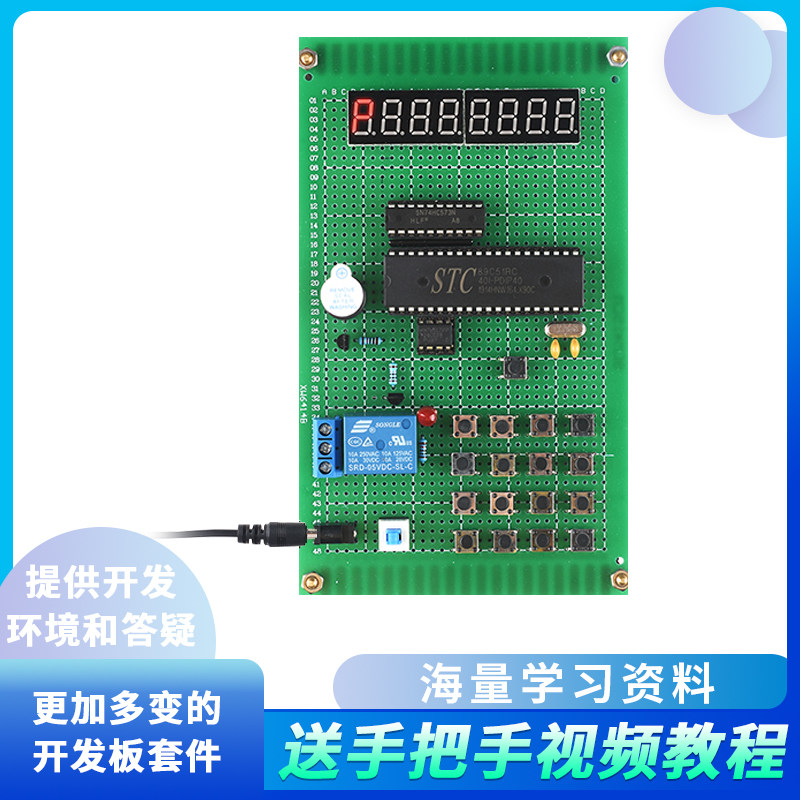 基于51单片机八位数码管密码锁设计开发板DIY电子实训套件成品怎么看?