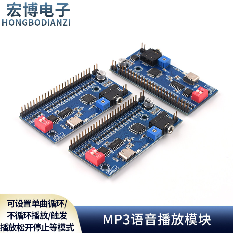 18路语音触发播放模块MP3按键感应播放16M内存免插卡单片机M3D5F