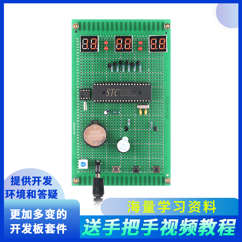 基于51单片机电子时钟设计开发板DIY万年历数码管计时器套件成品高性价比高么？