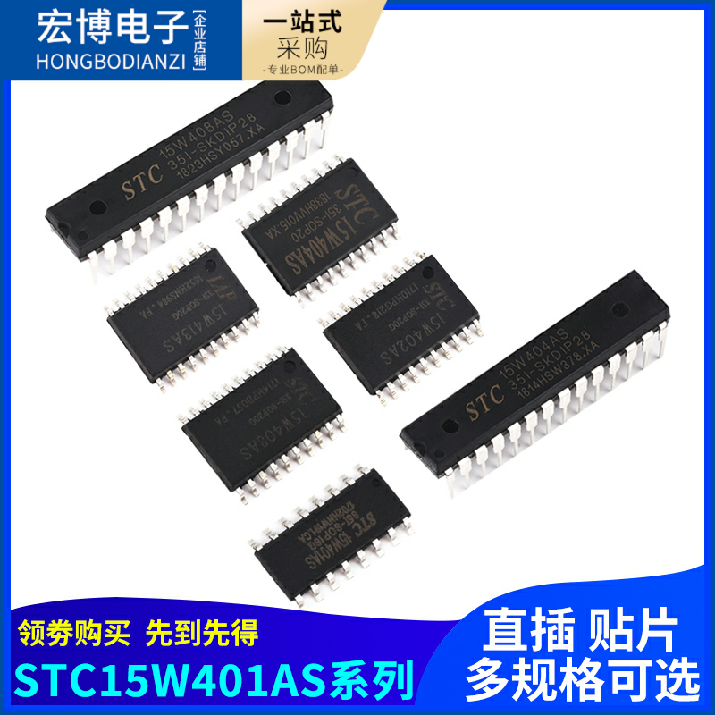 单片机DIP20贴片TSSOP28图片