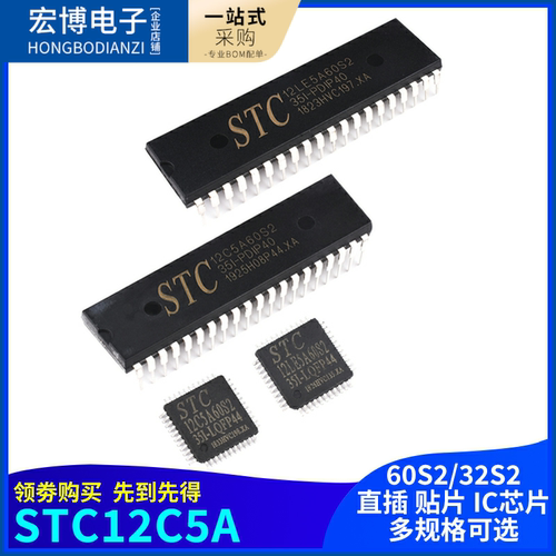 12LE5A60S2直插12C5A32S2单片机