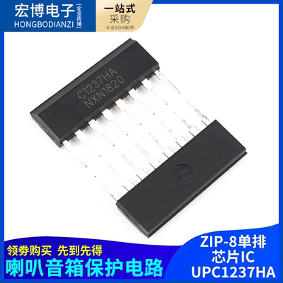 C1237HA UPC1237HA 直插ZIP-8单排 喇叭音箱保护电路 芯片IC