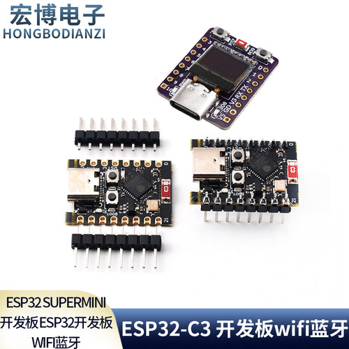 ESP32-C3开发板ESP32