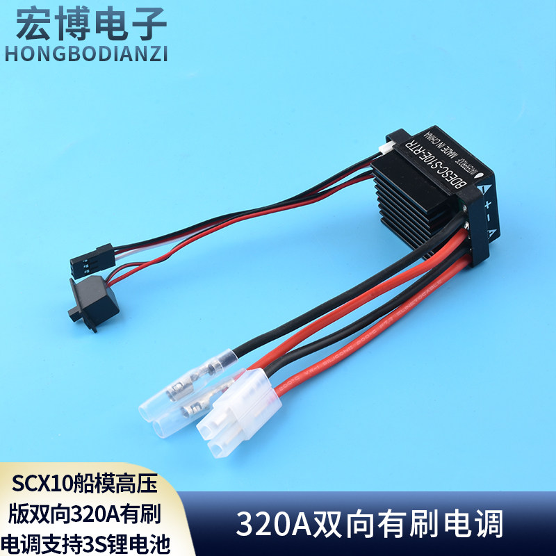 HSP恒龙HPI攀爬车SCX10船模高压