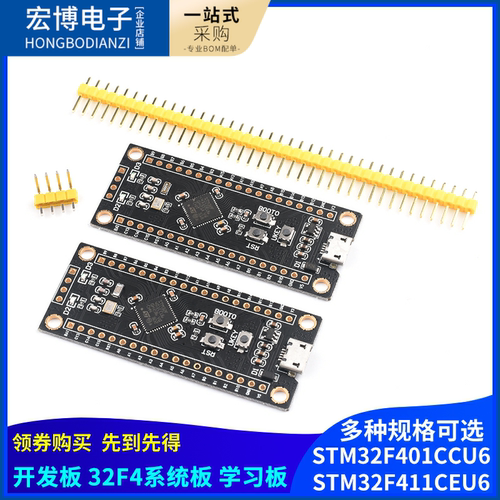 开发板32F4核心小系统板学习板