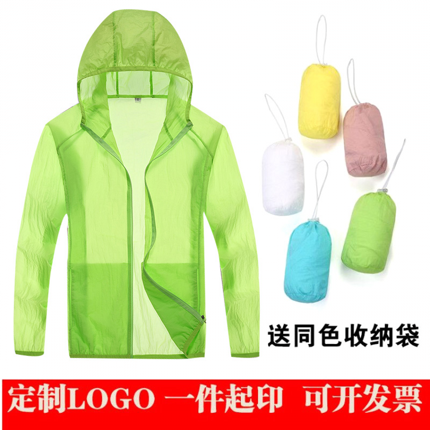 户外夏季男女防晒衣透气超薄皮肤衣儿童防晒服外套定制印logo印字