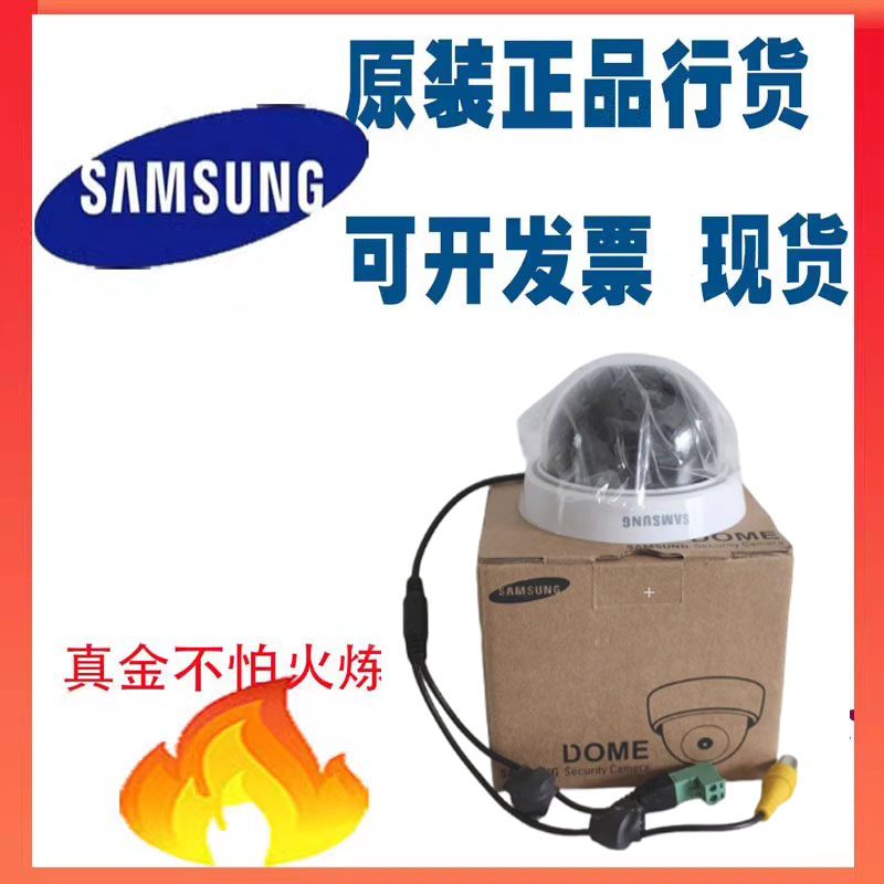 原装三星电梯半球摄像机 SCD-2010P SCD-2030P 电梯监控半球