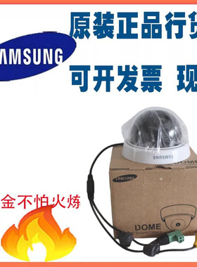 原装三星电梯半球摄像机 SCD-2010P SCD-2030P 电梯监控半球