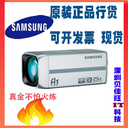 SCZ-2250PD三星一体化摄像机