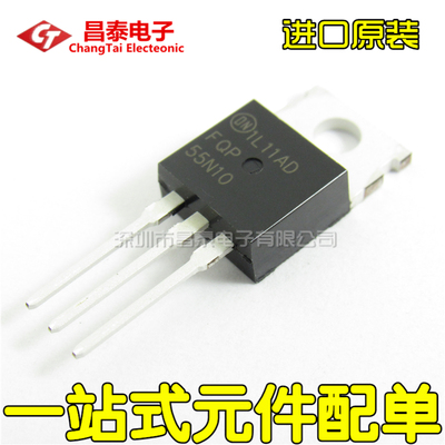进口原装 FQP55N10 55N10 TO-220 MOS管场效应 55A 100V 直插
