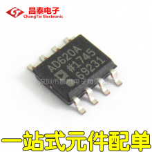 贴片 AD620AR AD620A AD620ARZ SOP-8 低功耗仪表放大器 全新