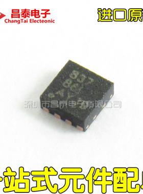 进口原装 DRV8837DSGR WSON-8 低电压/H桥/电机驱动器 贴片