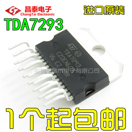 进口原装 TDA7293 ZIP-15 100W大功率功放 音频放大器 直插