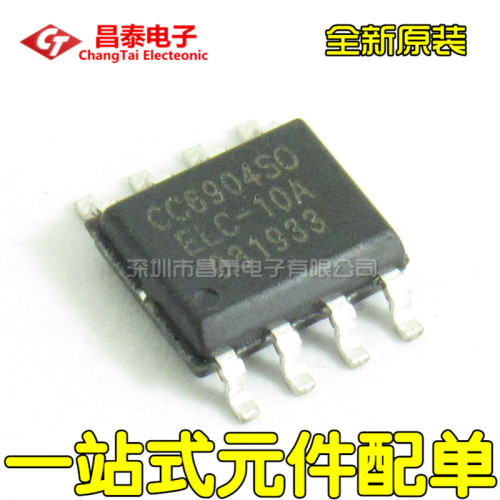 全新原装 CC6904SO-10A SOP-8 霍尔电流传感器 贴片