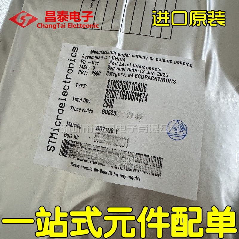 进口原装 STM32G071G8U6 STM32G071GBU6 UFQFPN-28 32位微控制器