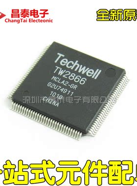 全新原装 TW2866-MCLA2-GR TW2866 QFP-128 液晶驱动板芯片 贴片