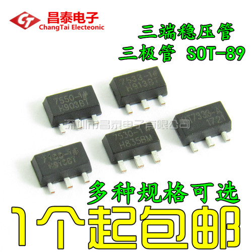 HT75507533稳压管稳压管7550