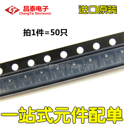 进口原装 BAV99 丝印A7W SOT-23 贴片开关二极管 双向（50只）