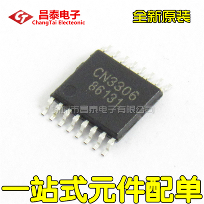 全新原装CN3306TSSOP-16
