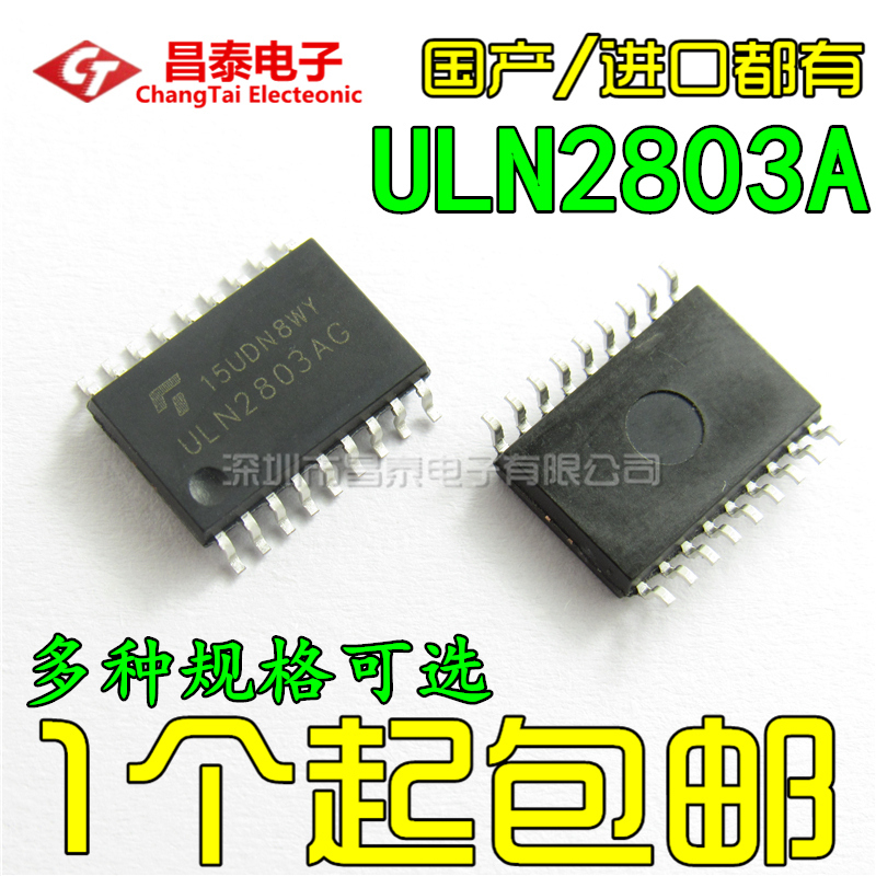 国产/进口 ULN2803 ULN2803AG  ULN2803A ULN2803AFWG SOP-18 电子元器件市场 集成电路（IC） 原图主图