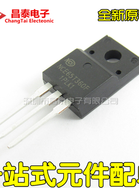 全新原装 NCE65T360F TO-220F 650V 11.5A MOS管场效应 直插