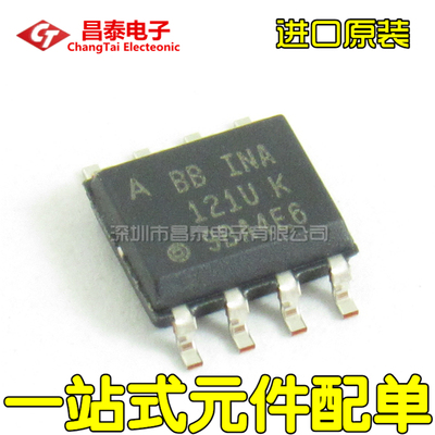 进口原装INA121UASOP-8