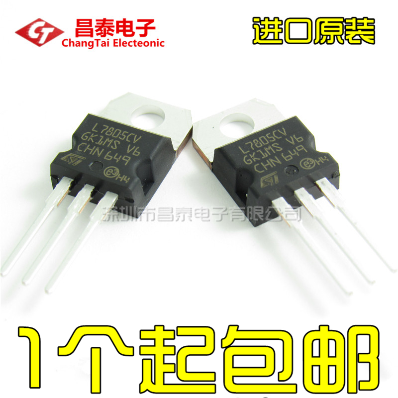 稳压器三极管全新ST品牌