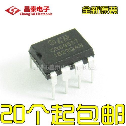全新原装 CR6853T DIP-8 离线式开关电源芯片 直插