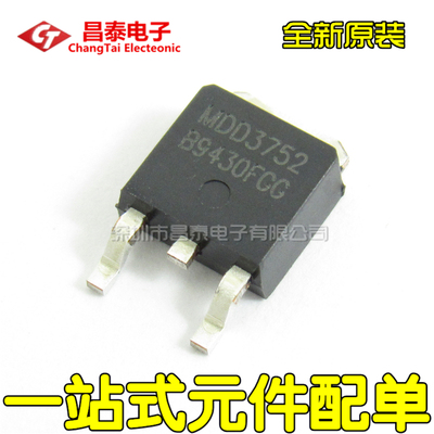 全新原装MDD3752TO-252