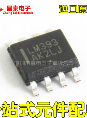 进口原装 LM393 LM393DG LM393DR2G SOP-8 电压比较器芯片 贴片