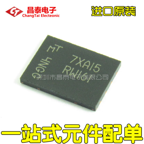 进口原装  MT25QL256ABA1EW9-0SIT丝印RW161 WPDFN-8 256MBIT闪存