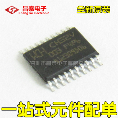 全新原装CH32V003F4P6
