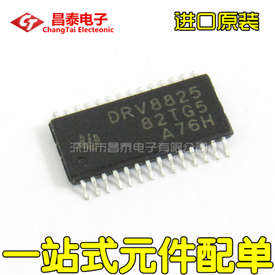 进口原装DRV8825PWPRHTSSOP-28
