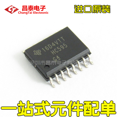 进口原装 SN74HC595DWR 丝印HC595 SOP-16-7.2MM 贴片