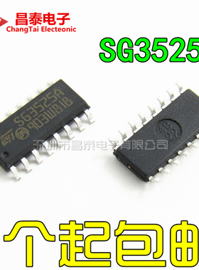 贴片 SG3525AP  SOP16窄体 PWM控制器 电源IC 全新进口原装