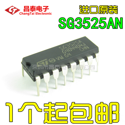 进口原装 SG3525A SG3525AN DIP-16 电源管理IC PWM控制器 直插