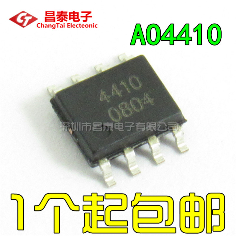 贴片 AO4410 SI4410 FDS4410 MOS管 N沟道场效应贴片SOP-8全新_虎窝淘