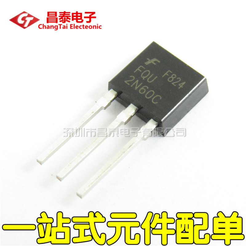 直插三极管 FQU2N60C 2N60C TO-251 2A/600V 场效应管 全新