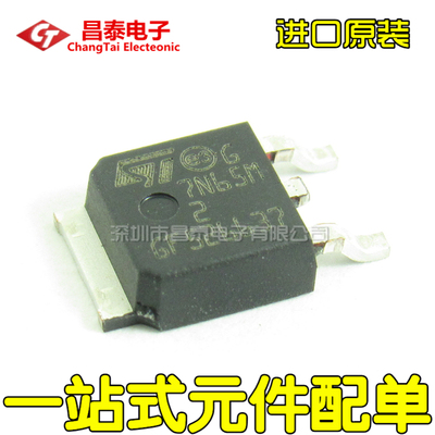 进口原装STD7N65M2贴片