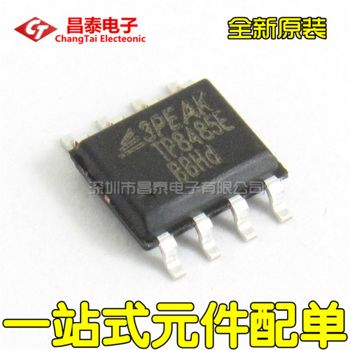 全新原装TP8485ESOP-8