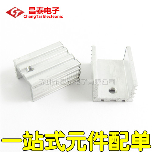 散热片 21*15 *10MM  不带针 TO-220三极管等专用 散热器