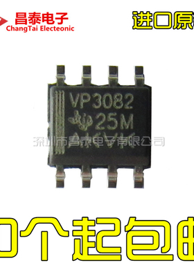 进口原装 SN65HVD3082EDR VP3082 SOP-8 收发器 RS-485 贴片