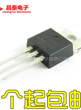全新 IRF3205 N沟道场效应管逆变器 IRF3205ZPBF  55V/200W