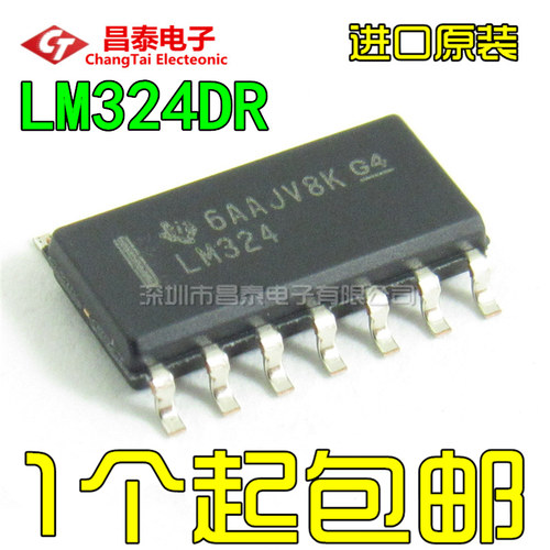 进口原装 LM324DR LM324 SOP-14 低功耗四路运算放大器 贴片