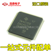 进口原装 TM4C129ENCPDTI3 TQFP-128 ARM微控制器 32BIT 1MB 贴片
