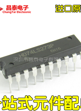 进口原装 HD74LS273P DIP-20 SN74LS273N 正边沿触发D触发器 直插