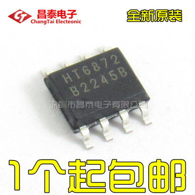 全新原装 HT6872  数字功放 D类 2x3W 音频功率放大器 贴片SOP-8