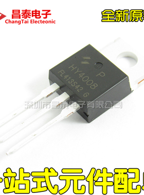 全新原装 HY4008P HY4008 TO-220 MOS管场效应 200A 80V N沟道