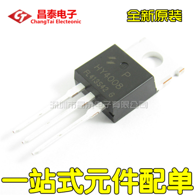 全新原装 HY4008P HY4008 TO-220 MOS管场效应 200A 80V N沟道